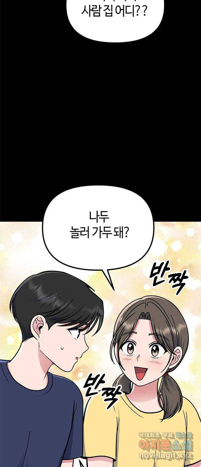 베어케어 26화 26