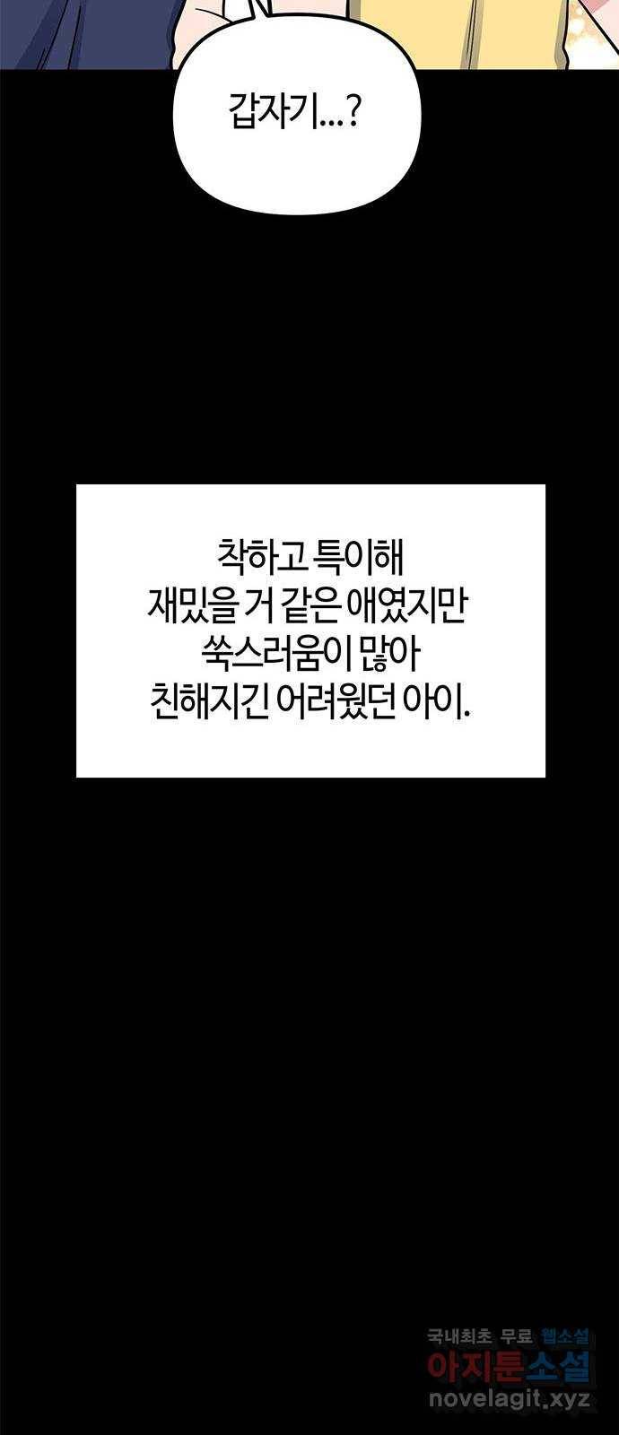 베어케어 26화 27
