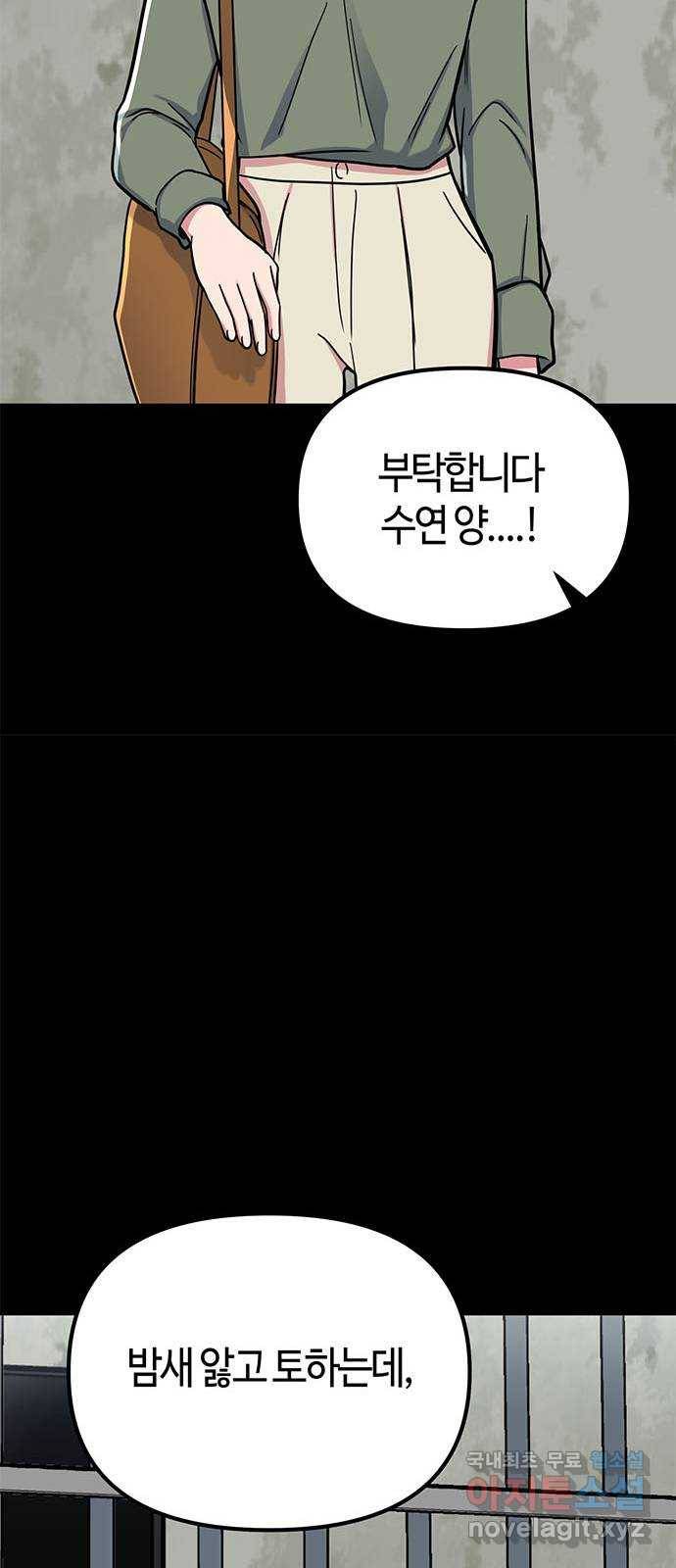 베어케어 26화 29