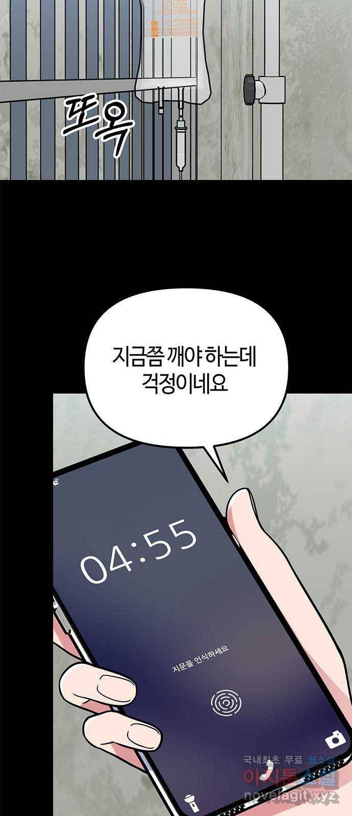 베어케어 26화 33