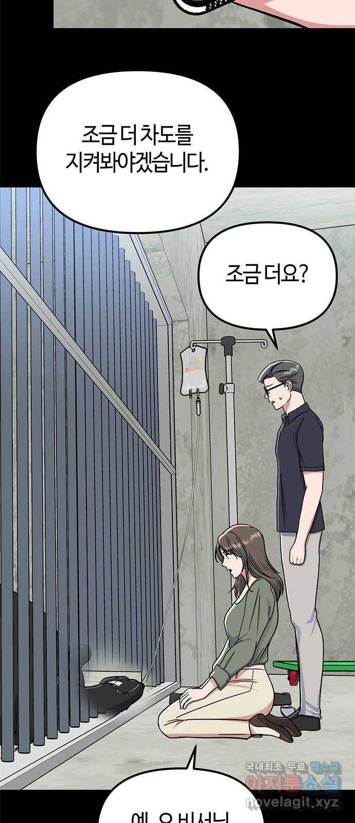 베어케어 26화 34