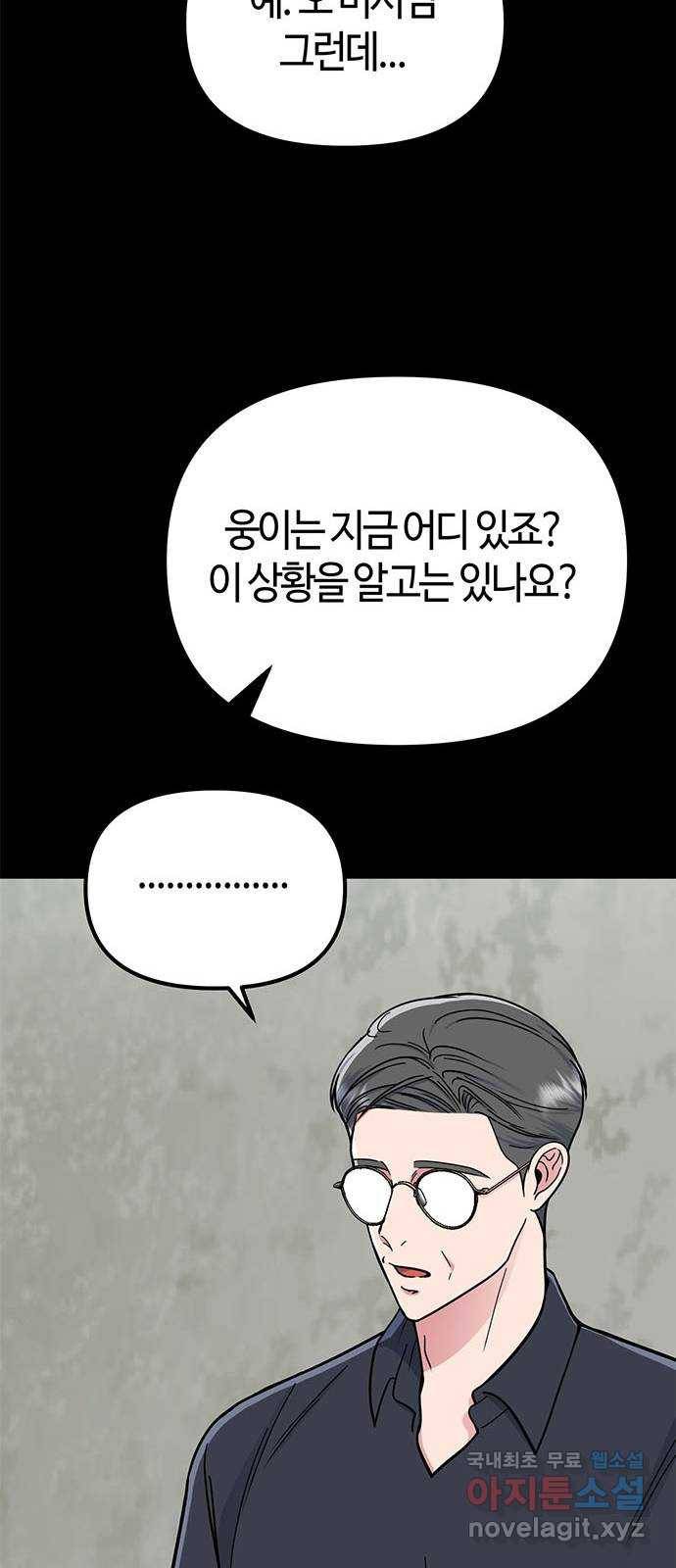 베어케어 26화 35
