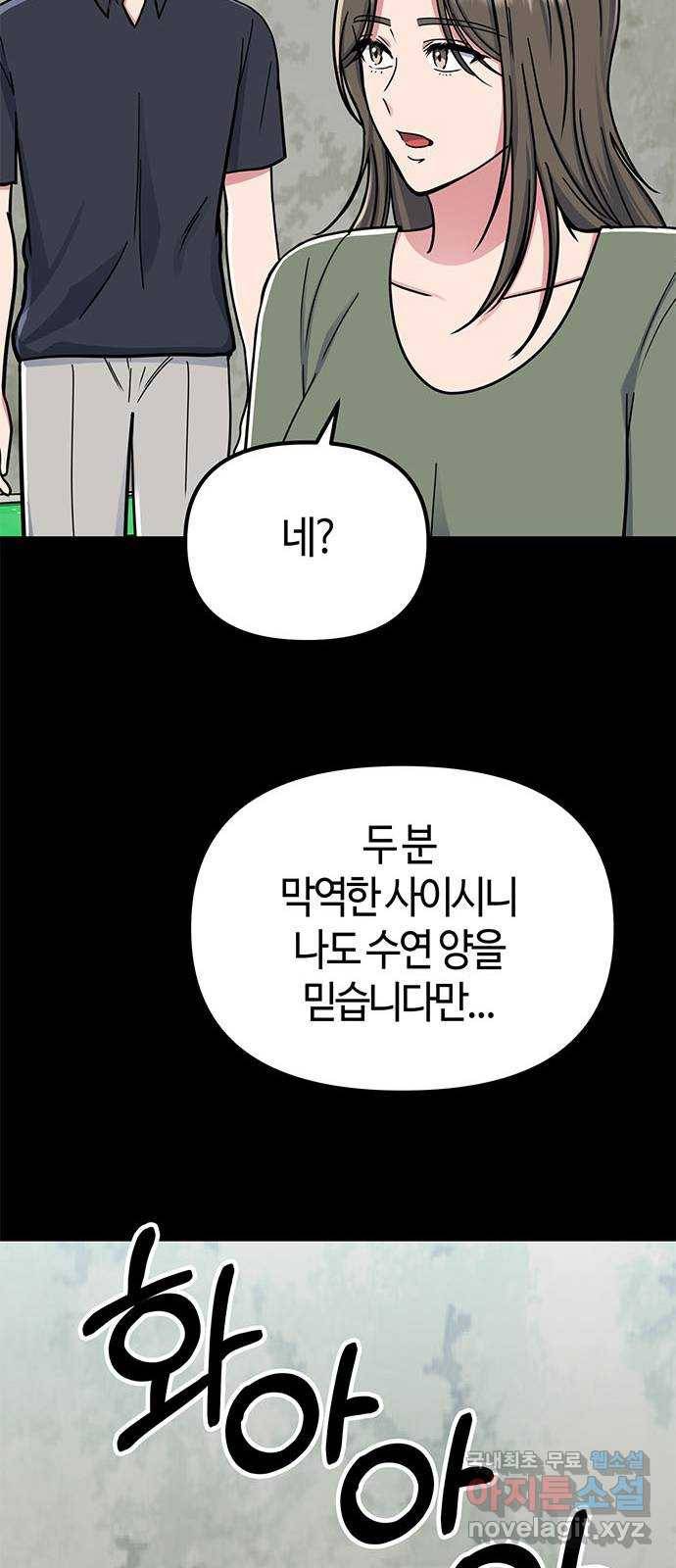 베어케어 26화 37