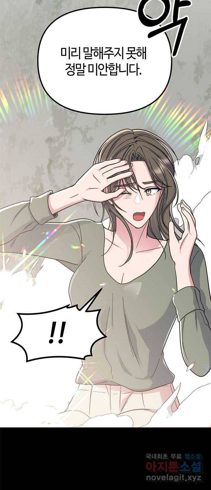 베어케어 26화 38
