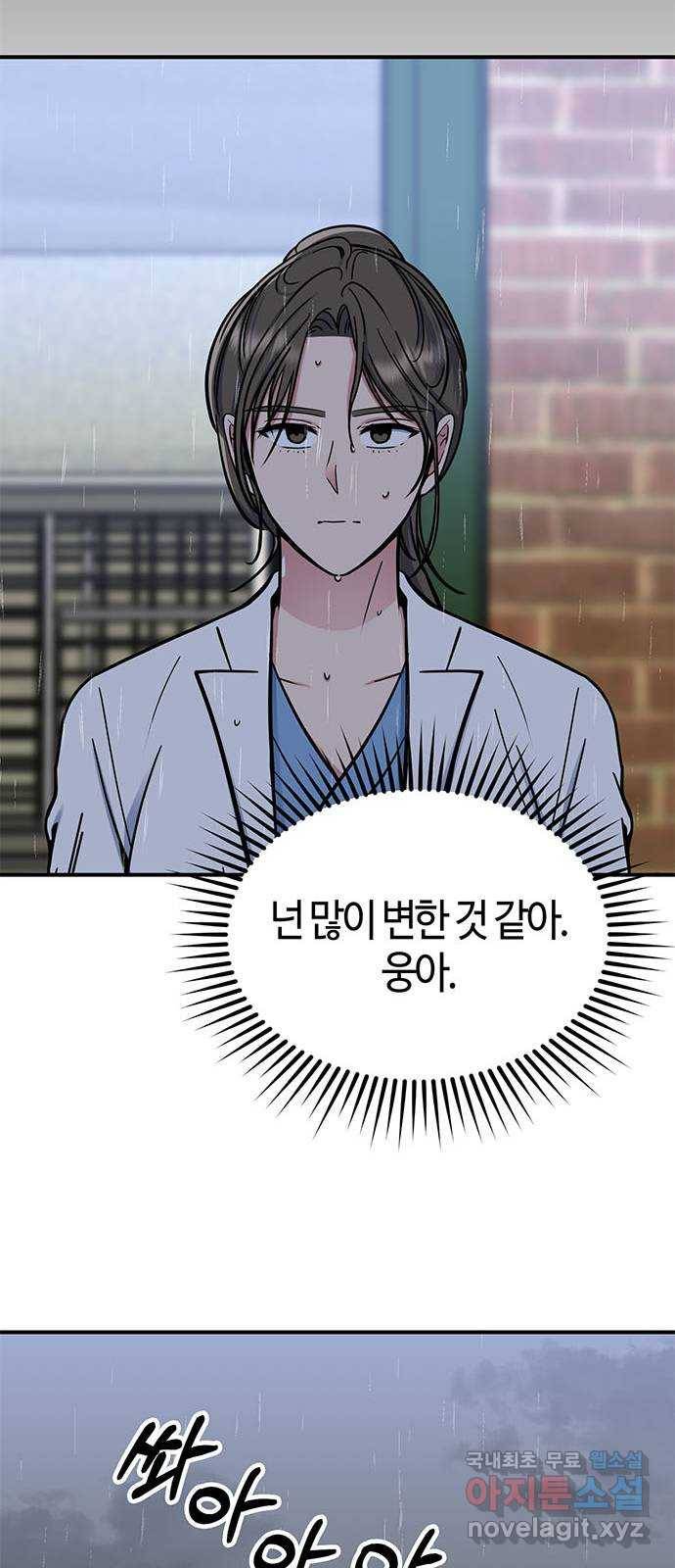 베어케어 26화 41