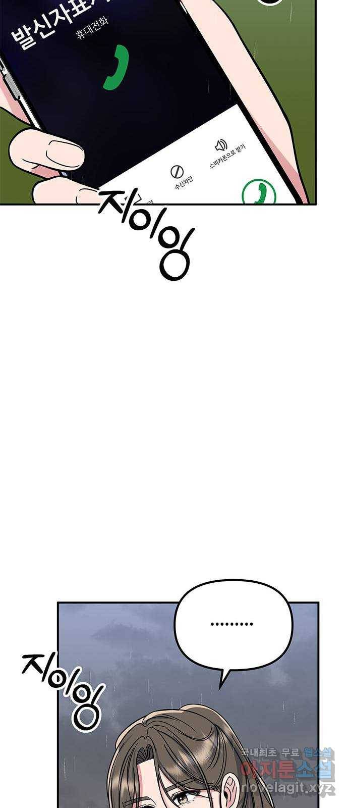 베어케어 26화 43