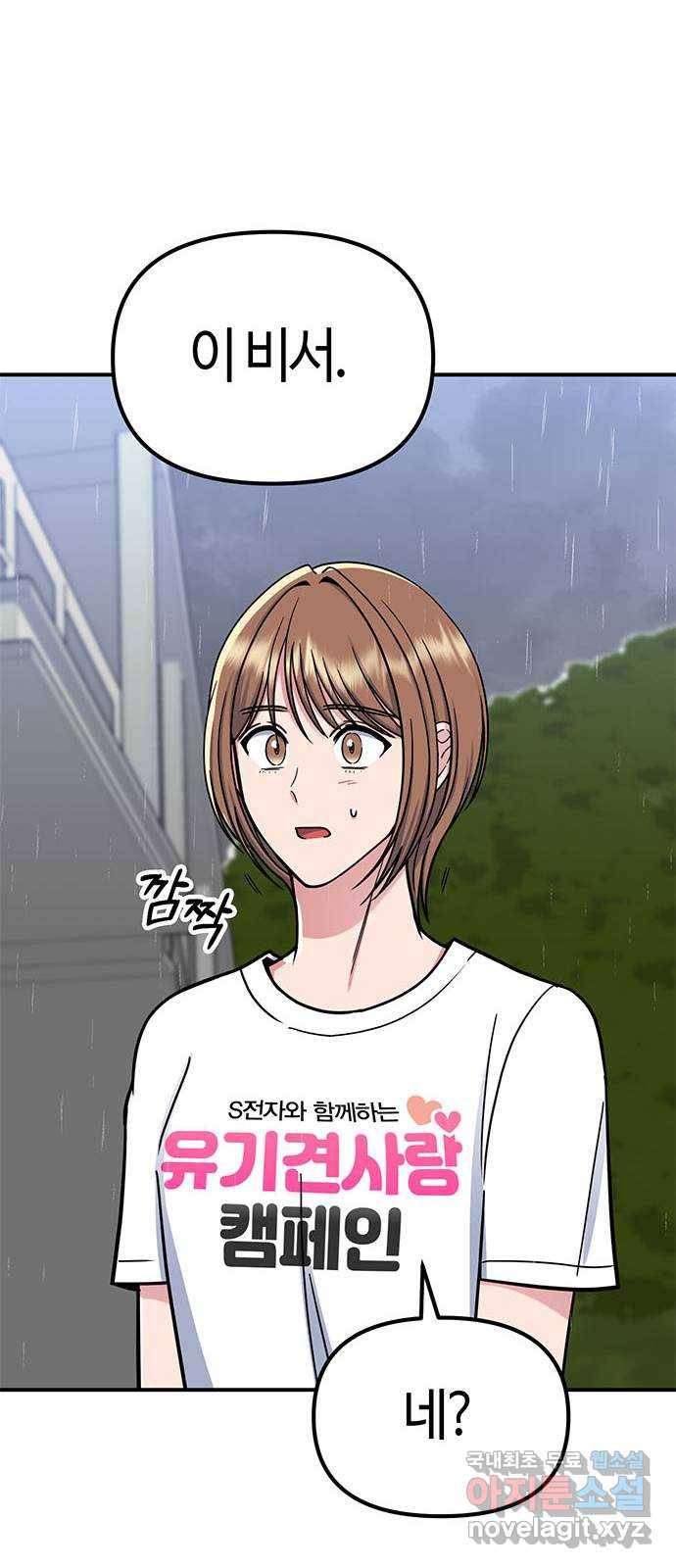 베어케어 26화 45