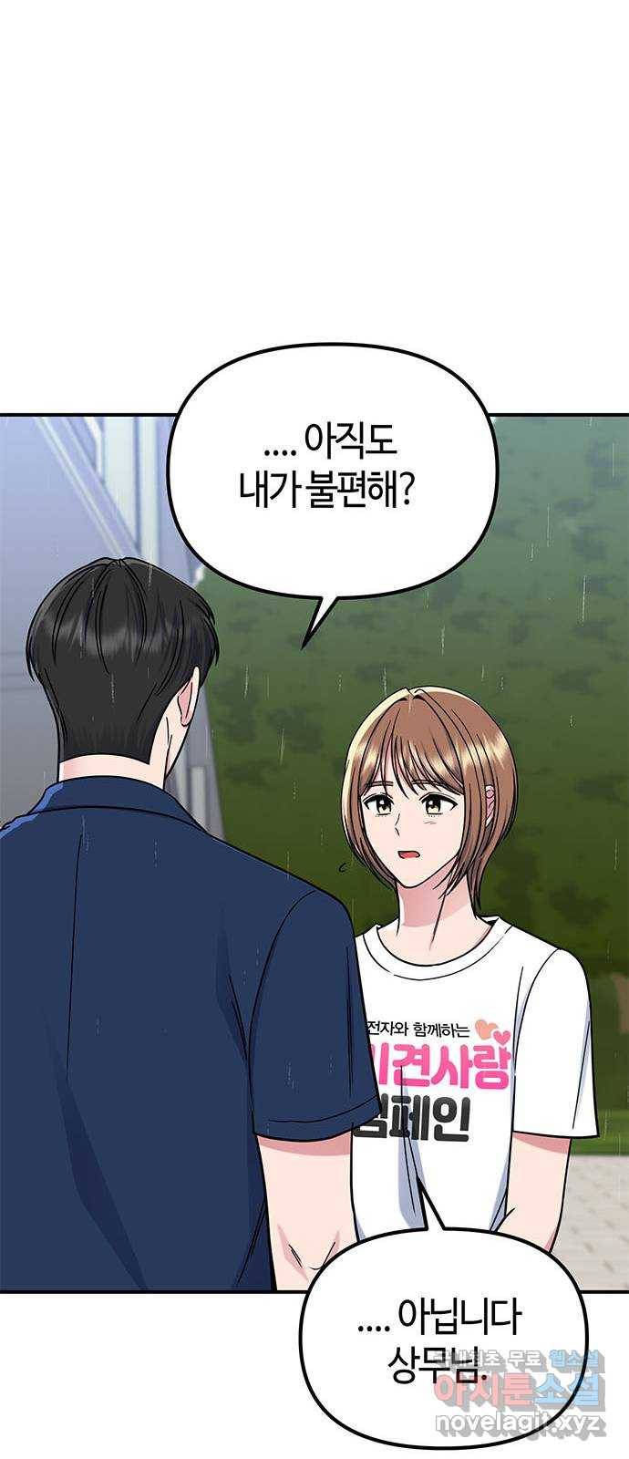 베어케어 26화 46