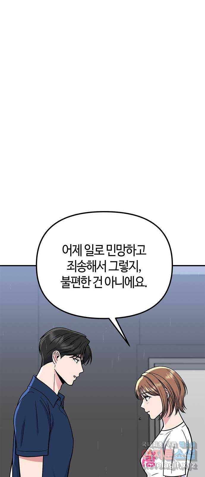 베어케어 26화 47