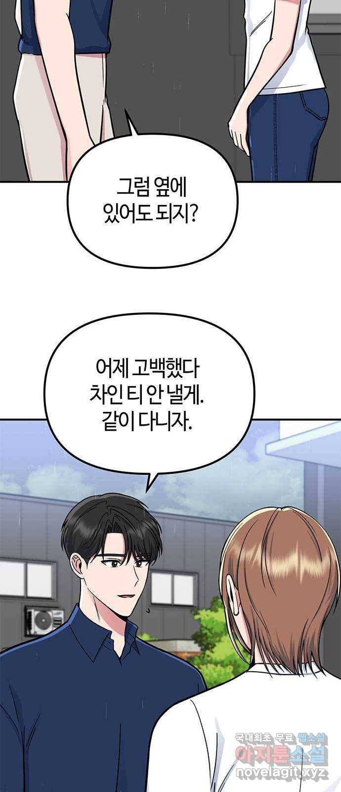 베어케어 26화 48