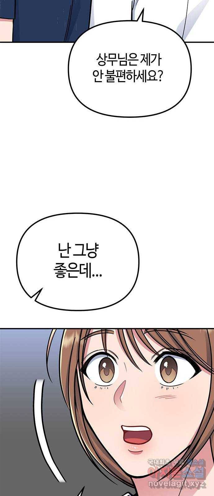 베어케어 26화 49