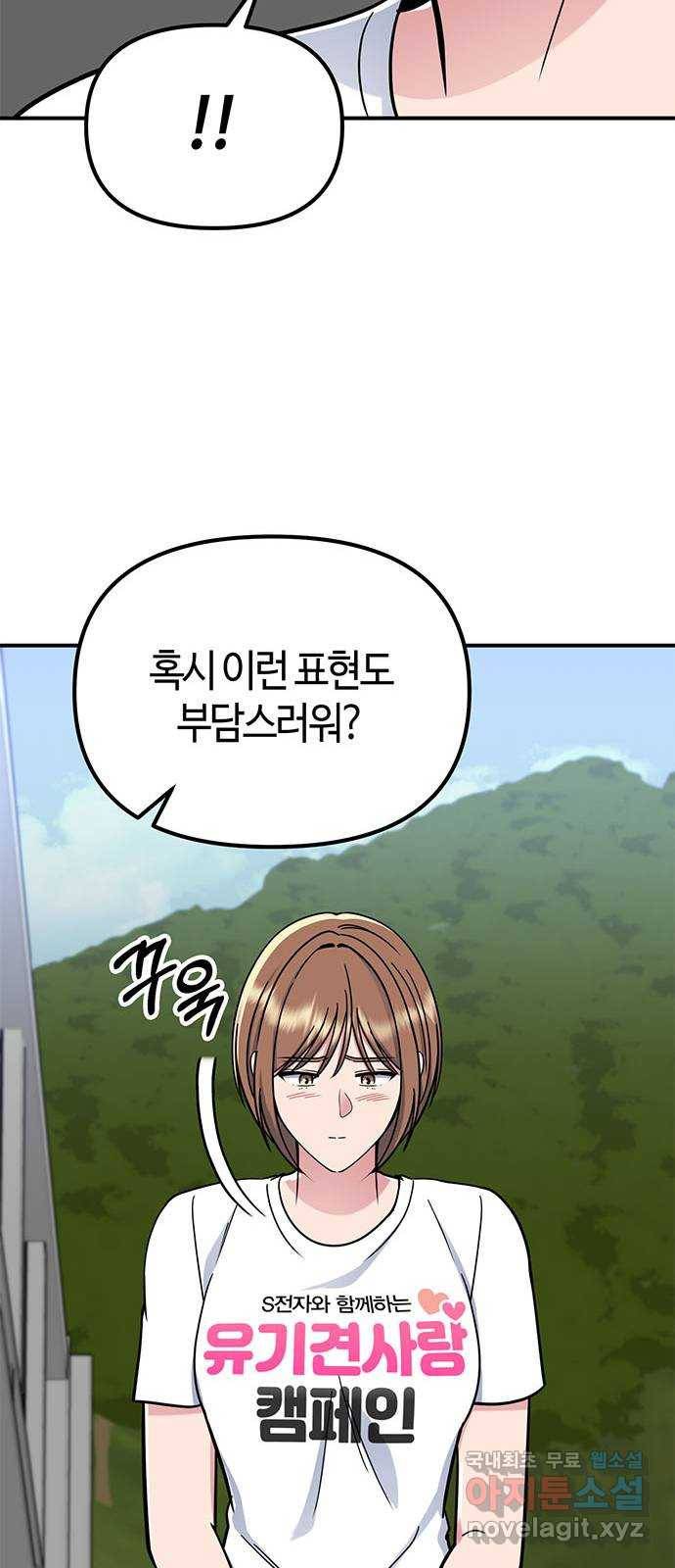 베어케어 26화 50