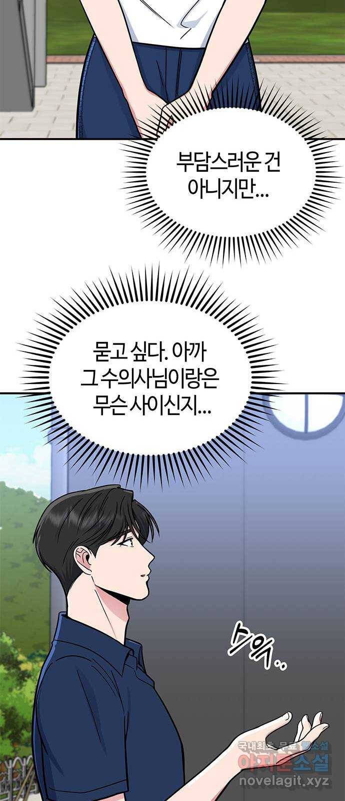 베어케어 26화 51