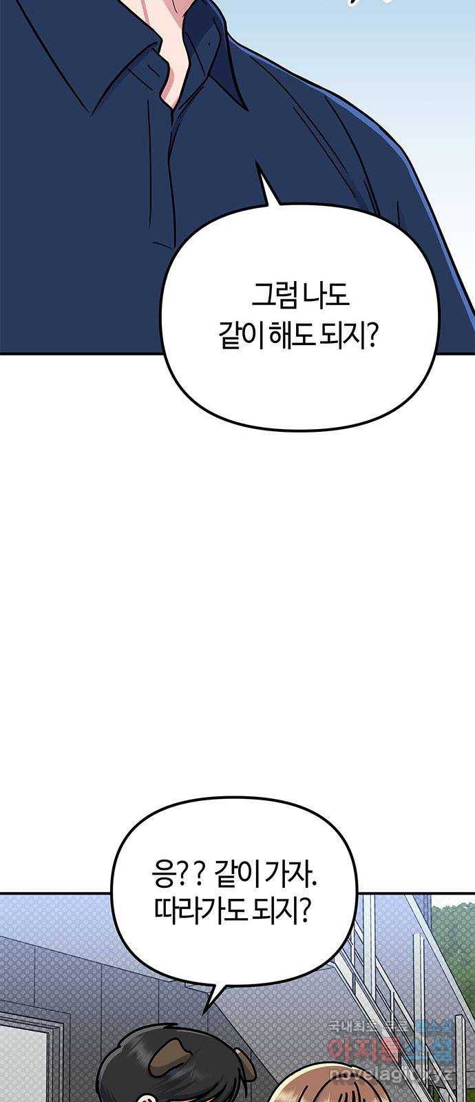 베어케어 26화 54