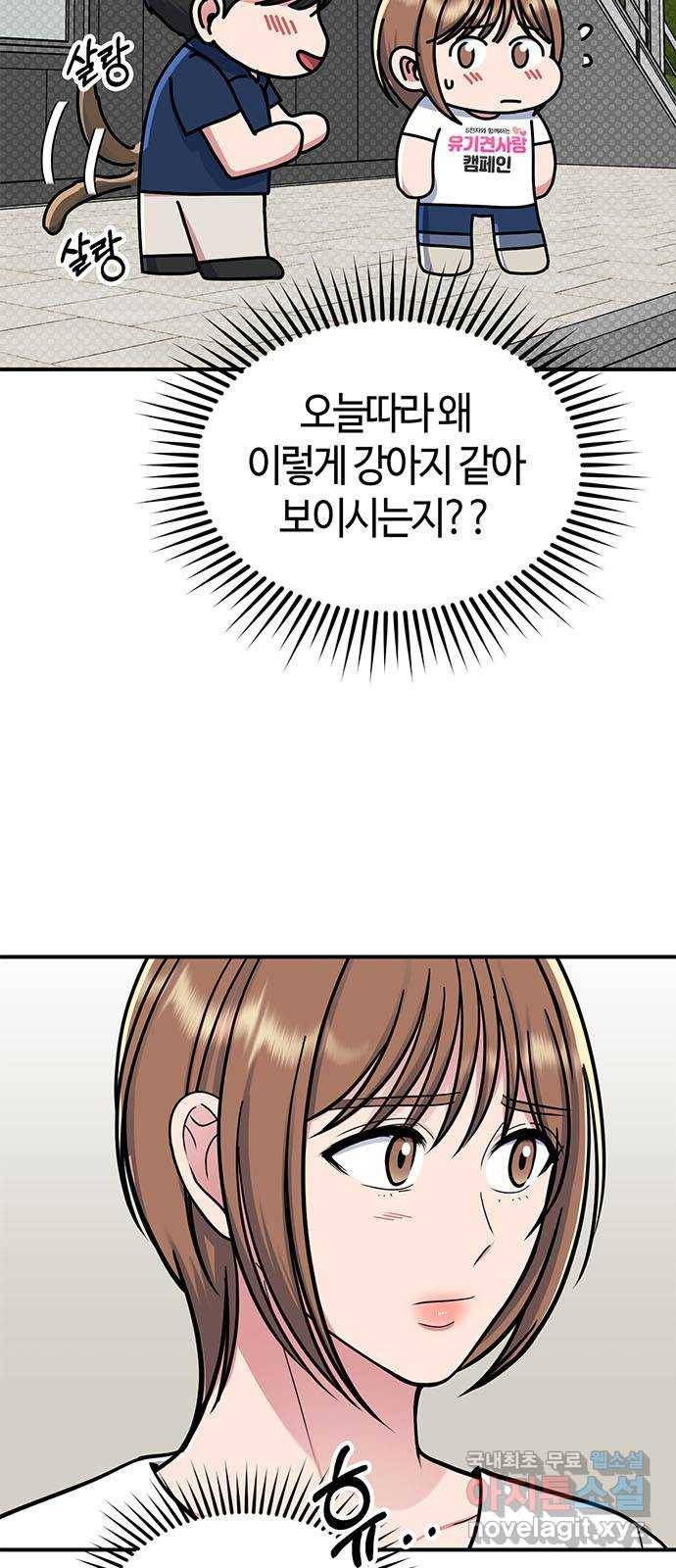 베어케어 26화 55