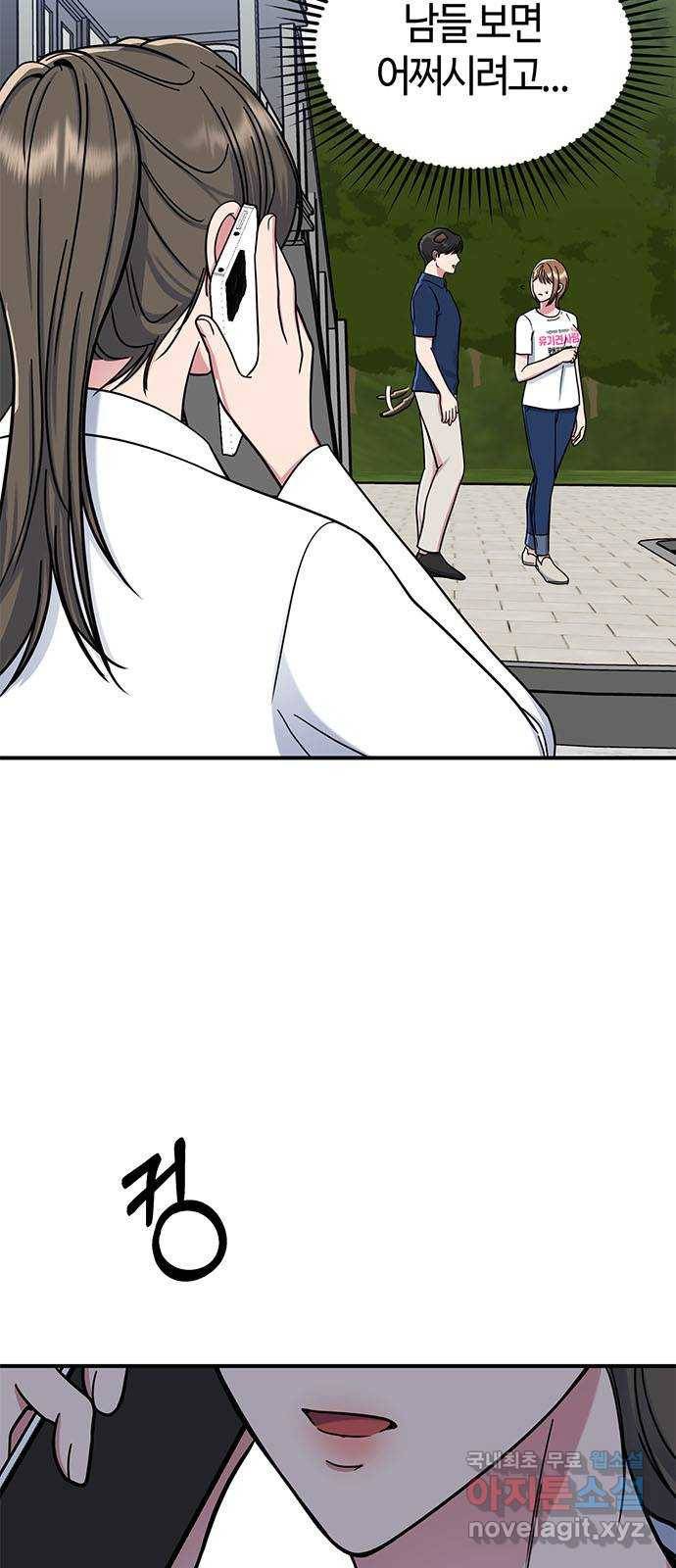 베어케어 26화 57