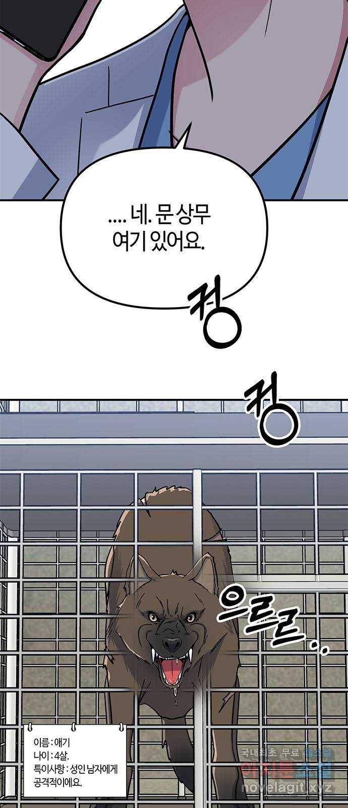 베어케어 26화 58
