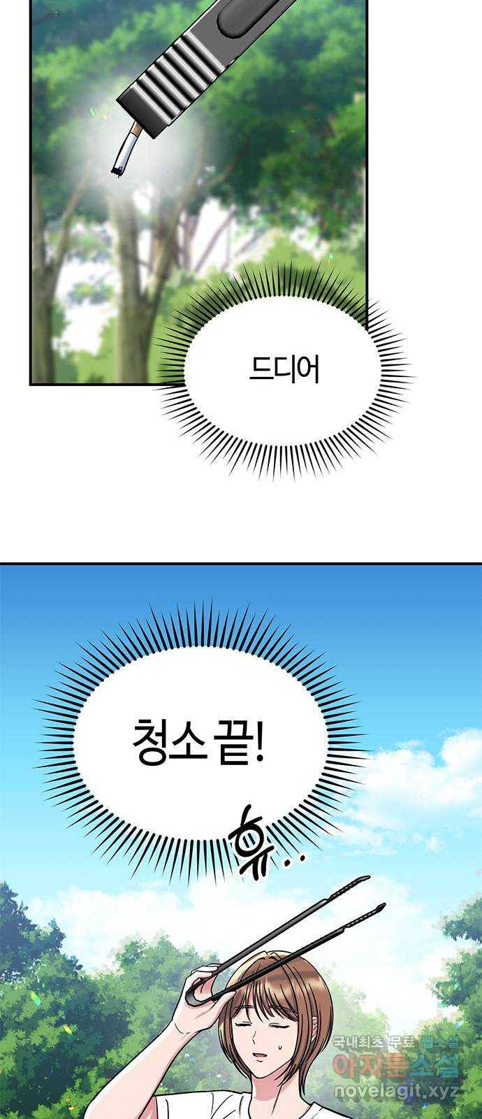 베어케어 26화 63