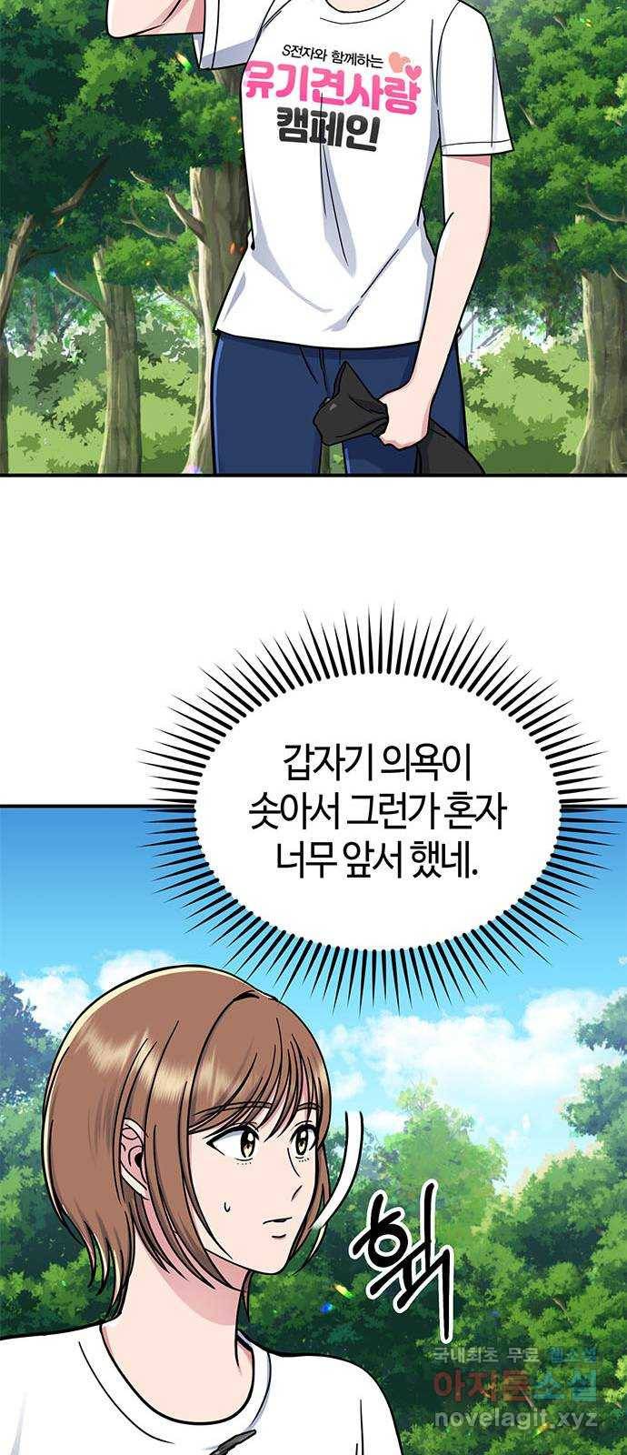 베어케어 26화 64