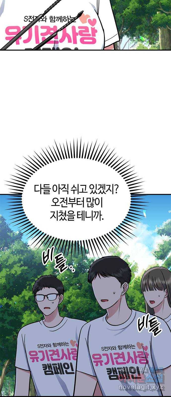 베어케어 26화 65