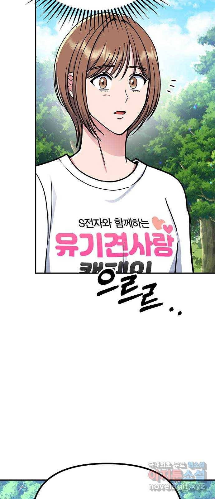베어케어 26화 68