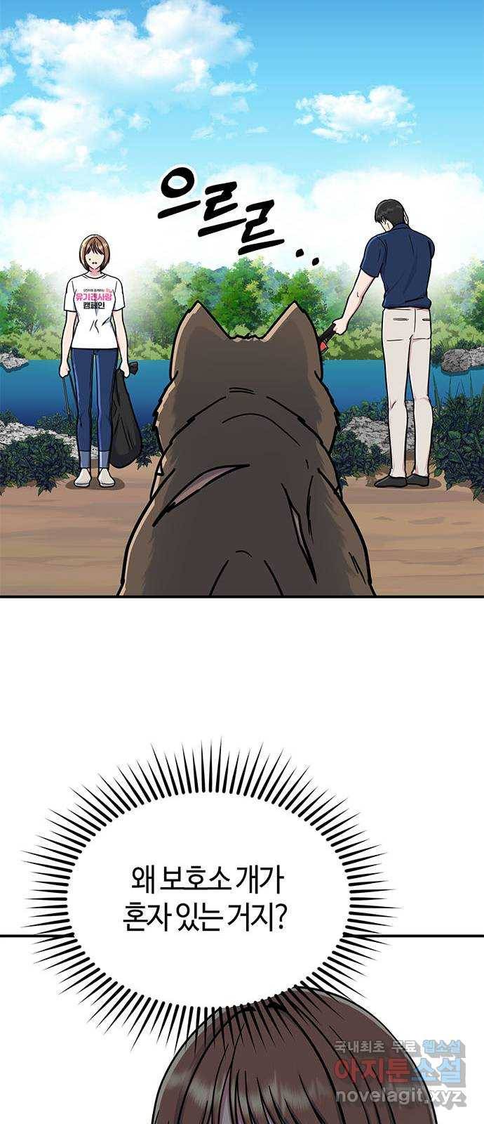 베어케어 26화 70