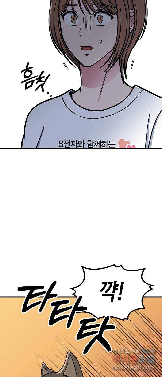 베어케어 26화 71