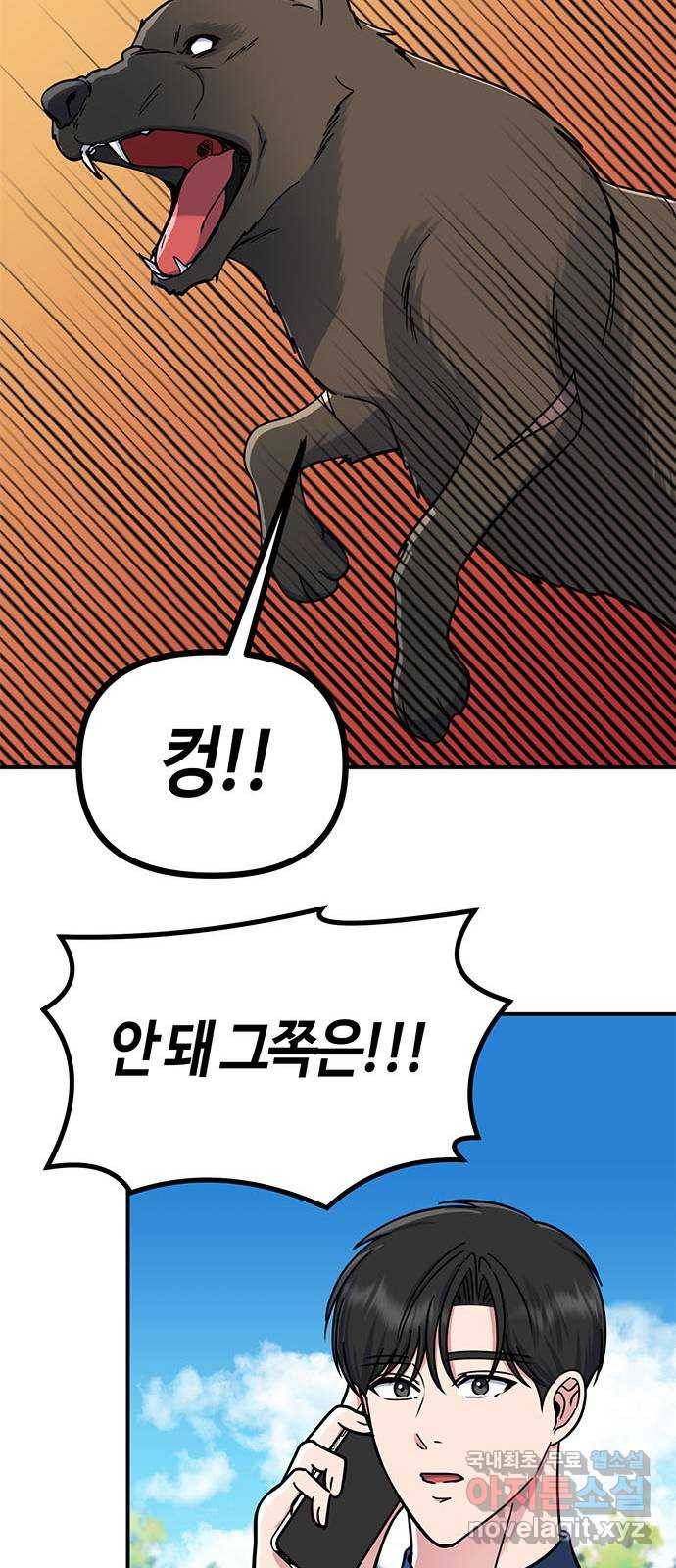 베어케어 26화 72