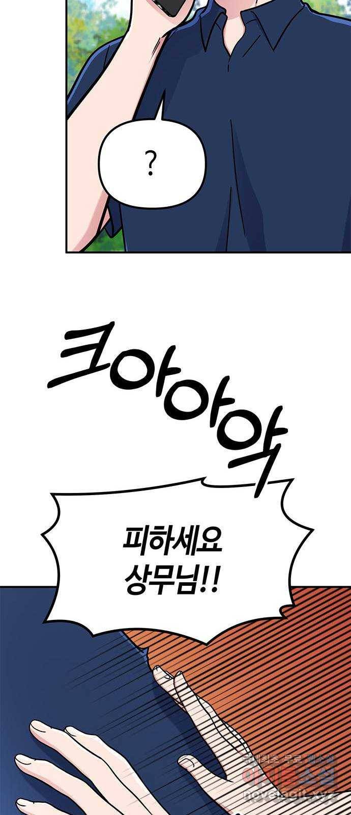 베어케어 26화 73