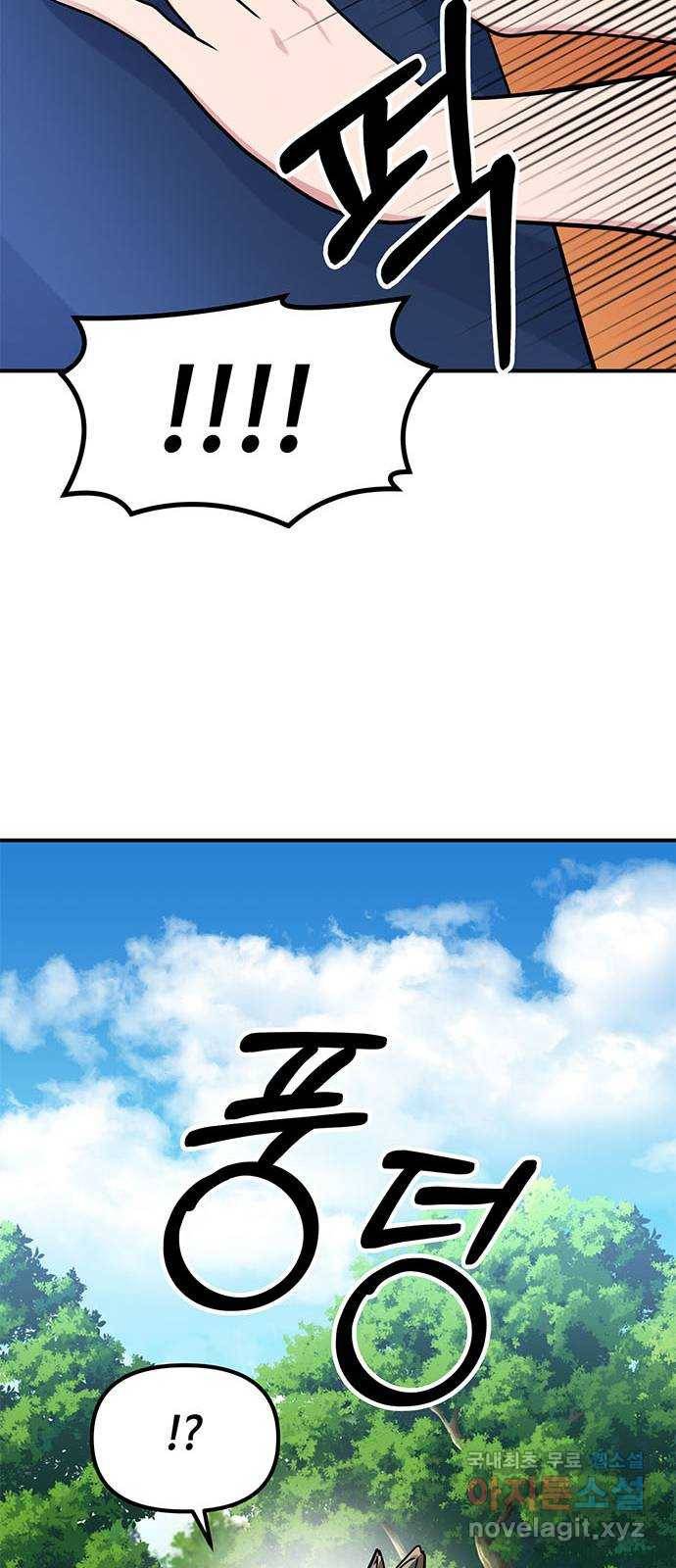 베어케어 26화 74