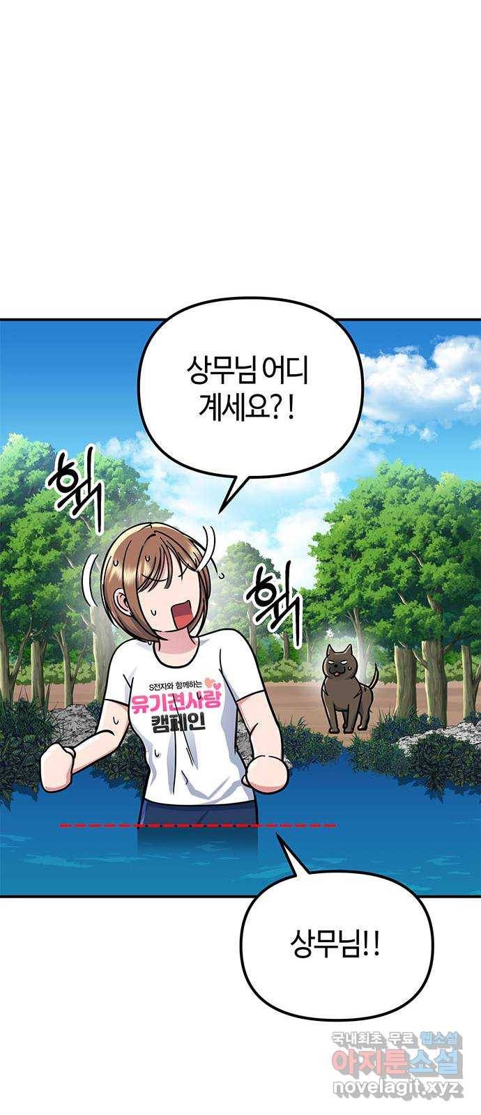 베어케어 26화 76
