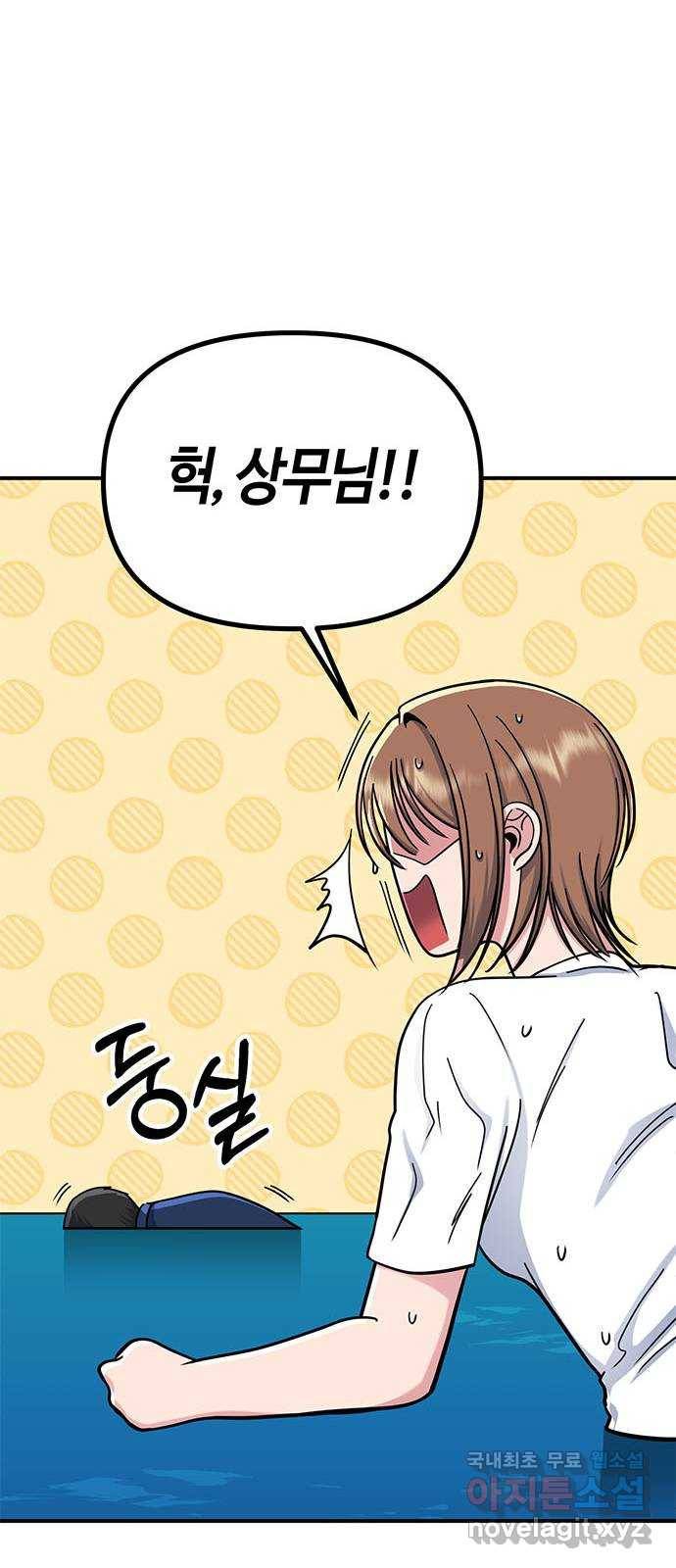 베어케어 26화 77
