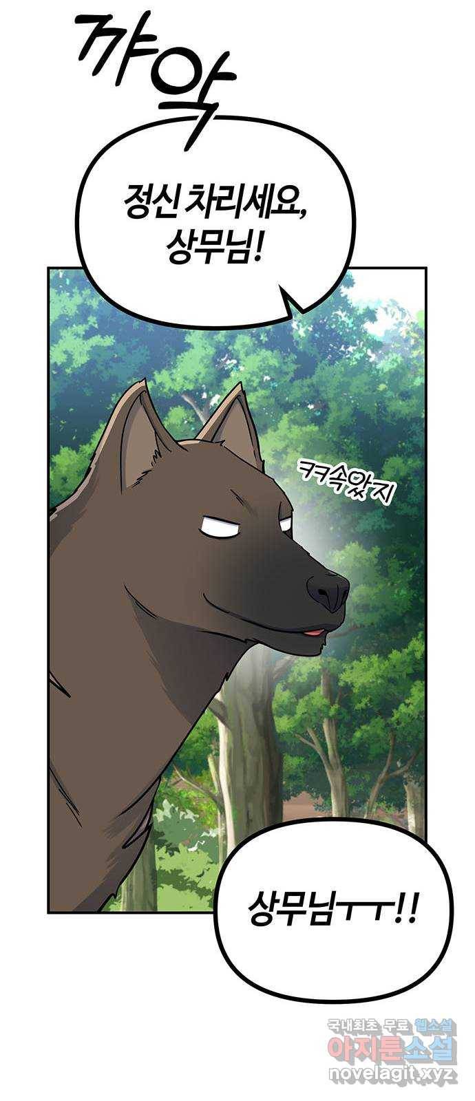 베어케어 26화 78