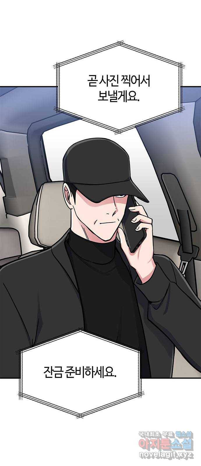 베어케어 26화 81