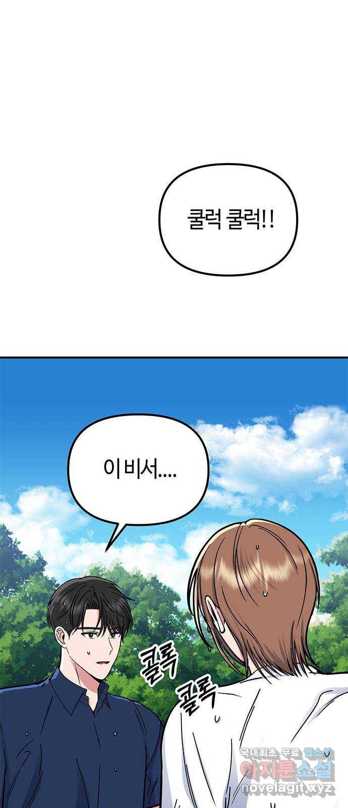 베어케어 26화 82