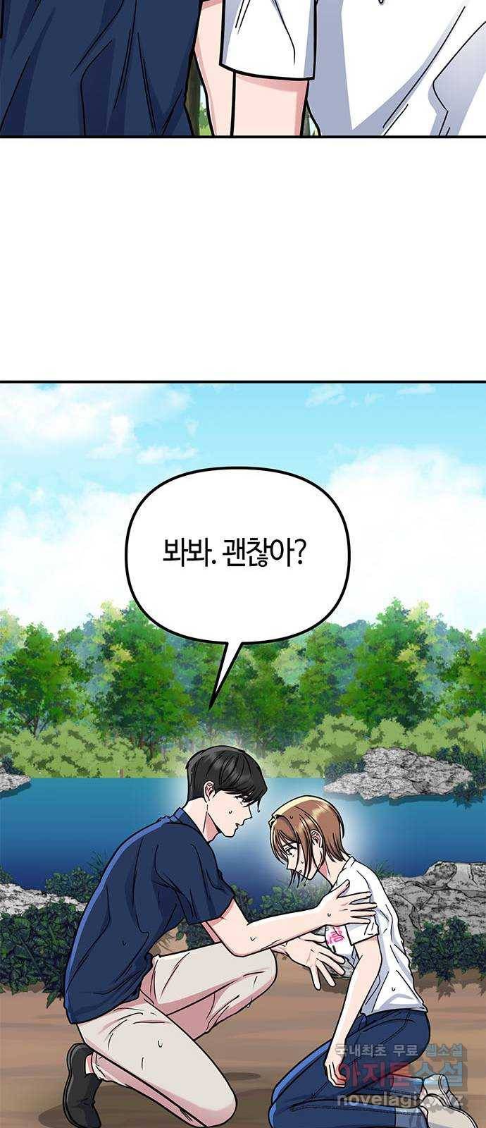 베어케어 26화 83
