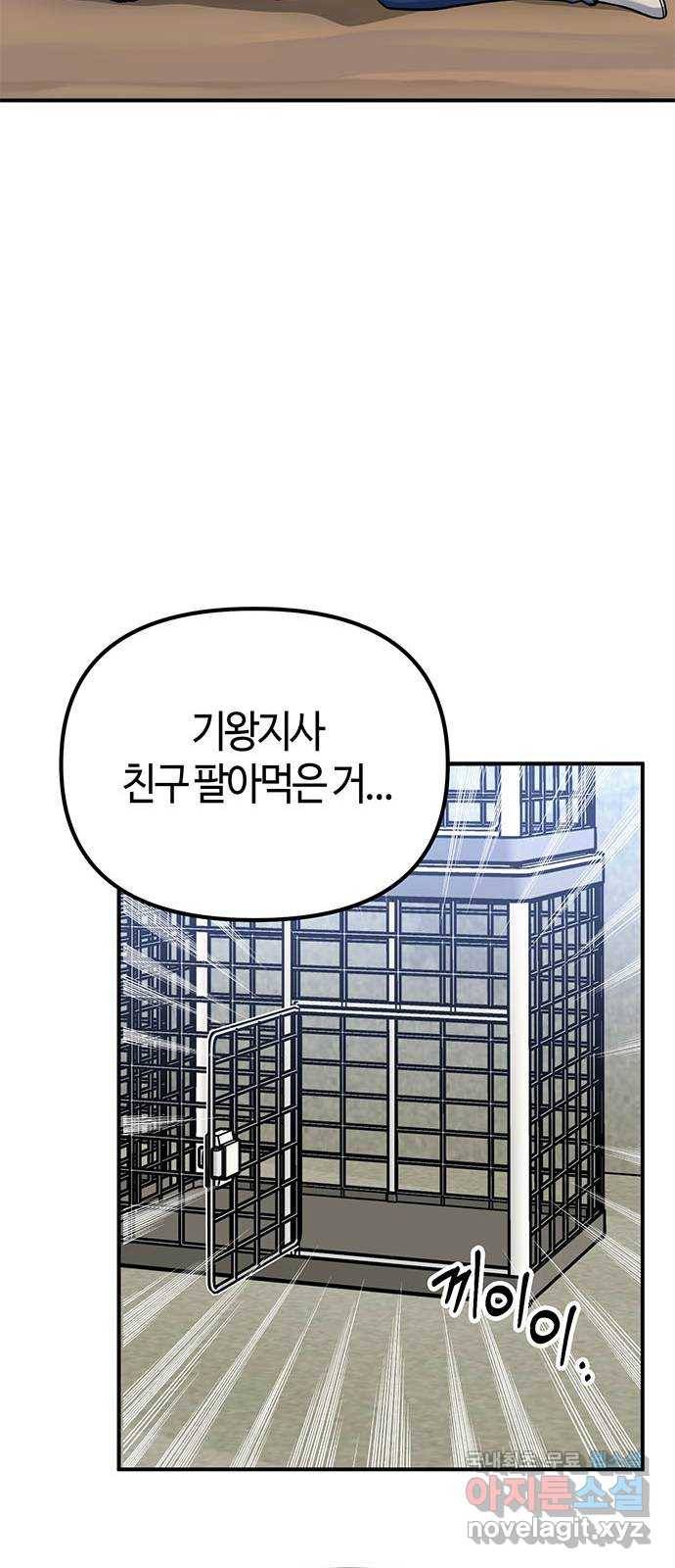 베어케어 26화 84