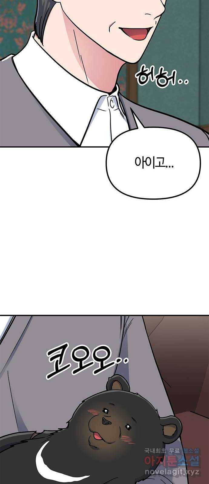 베어케어 26화 88