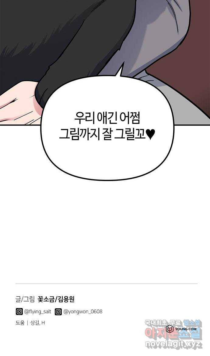 베어케어 26화 89