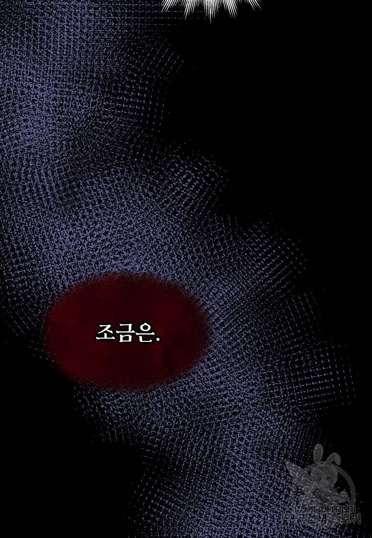 신을 죽이러 갑니다 1화 3