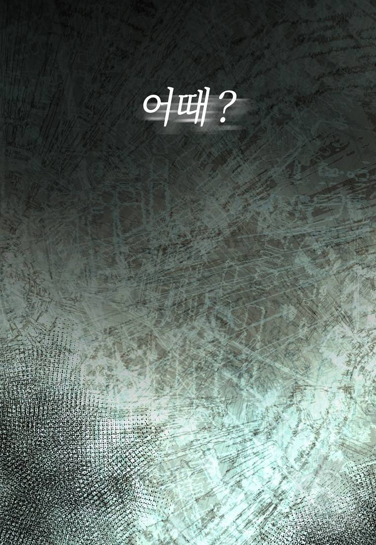 신을 죽이러 갑니다 1화 9