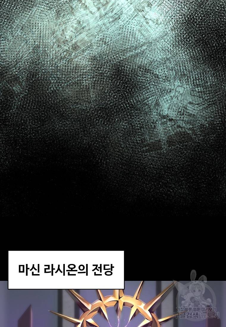 신을 죽이러 갑니다 1화 10