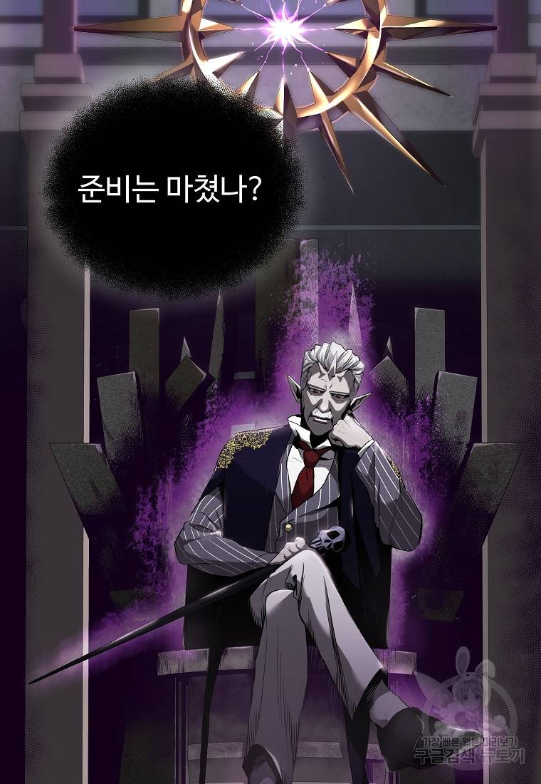 신을 죽이러 갑니다 1화 11