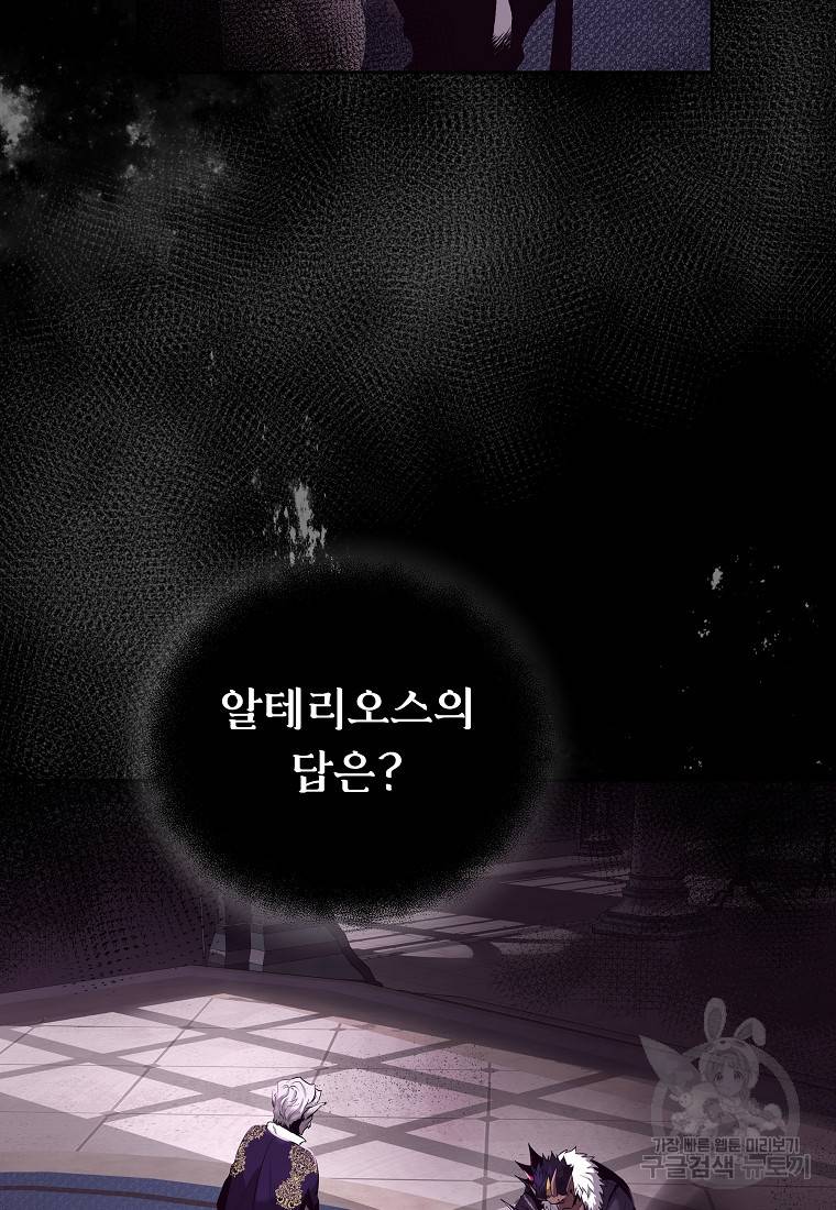 신을 죽이러 갑니다 1화 16