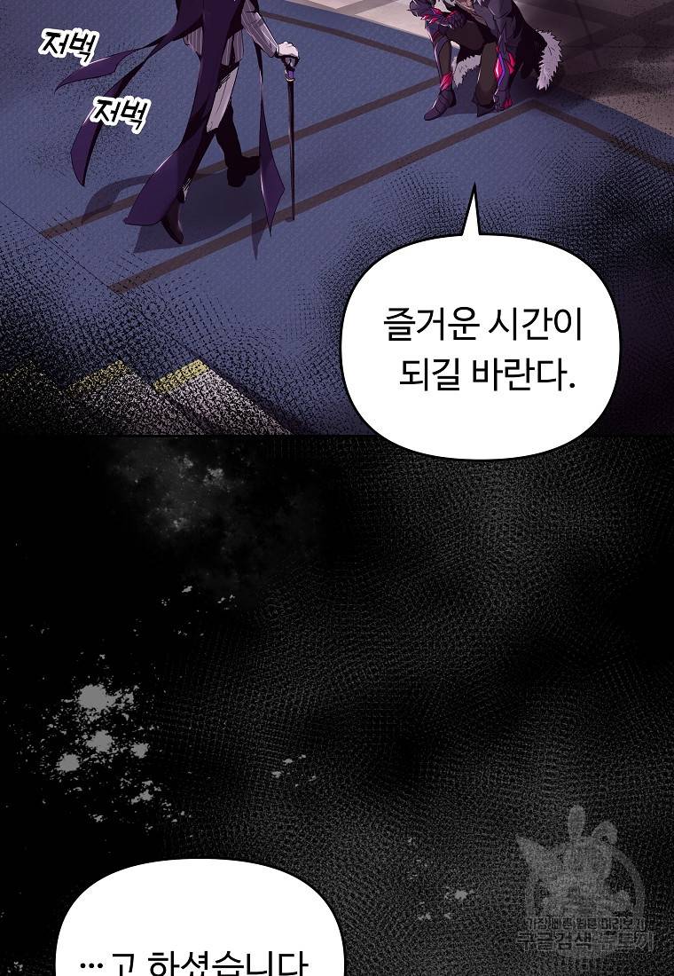 신을 죽이러 갑니다 1화 17