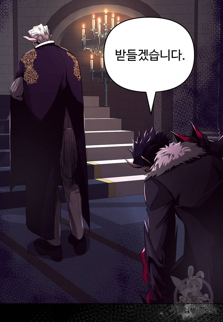 신을 죽이러 갑니다 1화 22