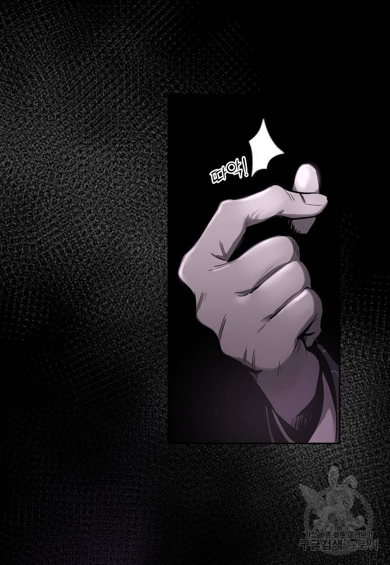 신을 죽이러 갑니다 1화 25