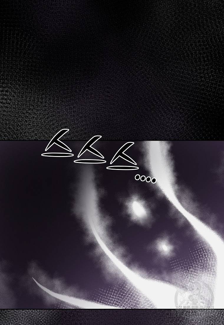 신을 죽이러 갑니다 1화 26