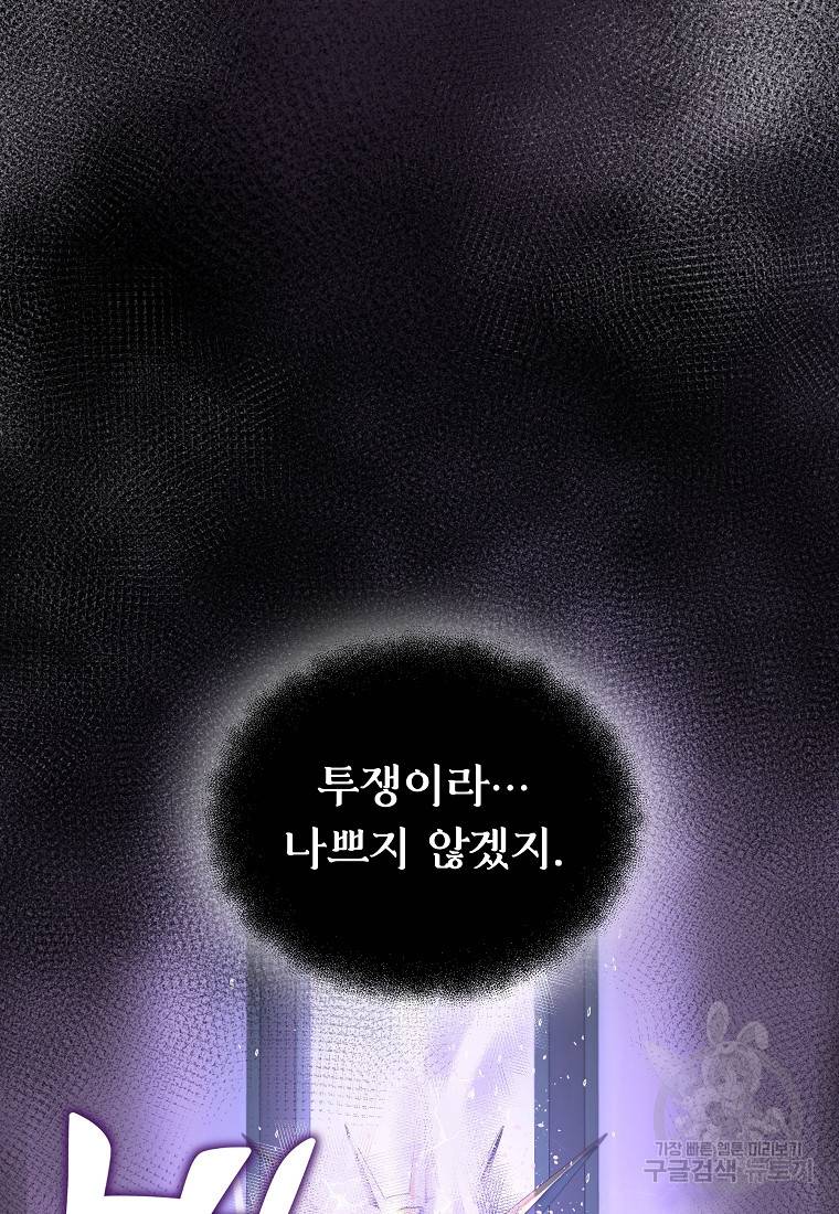신을 죽이러 갑니다 1화 27