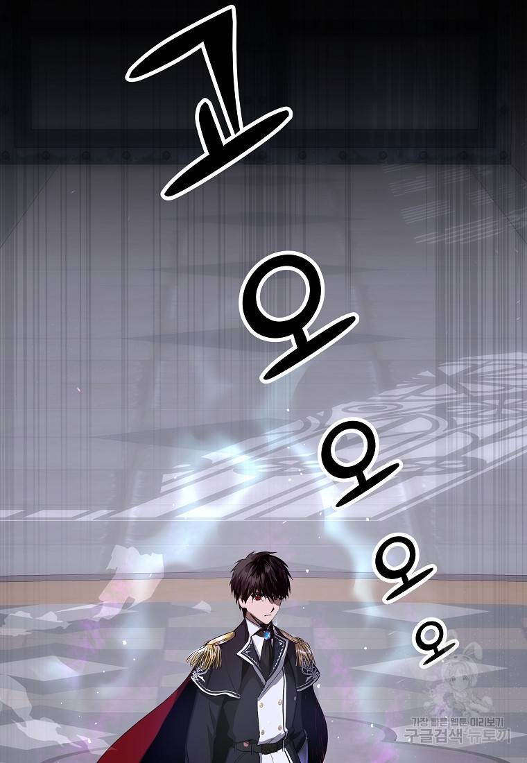 신을 죽이러 갑니다 1화 31